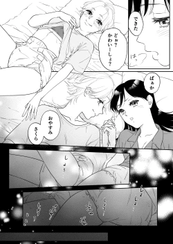 Page 2 of Yuri Omutsu Joshi