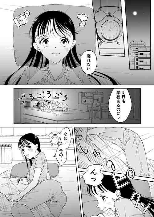 [Nano Nakaba] Hajimete no Onanii