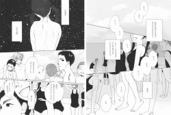 Page 2 of Ginga Erotika