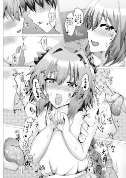 Page 27 of Astolfo to Summer Vacation + Omake