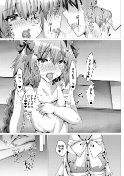 Page 28 of Astolfo to Summer Vacation + Omake