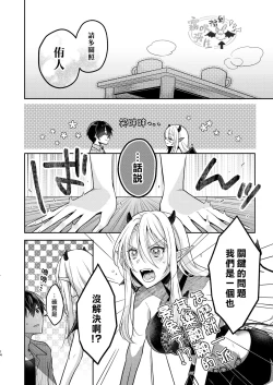 Page 12 of Kiss kara Hajimaru Senzoku Keiyaku | 從吻開始的專屬契約