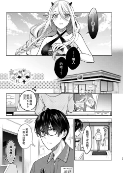 Page 23 of Kiss kara Hajimaru Senzoku Keiyaku | 從吻開始的專屬契約