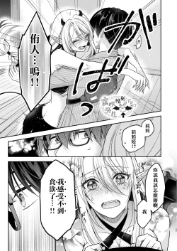 Page 25 of Kiss kara Hajimaru Senzoku Keiyaku | 從吻開始的專屬契約
