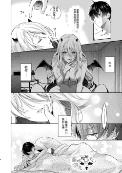 Page 4 of Kiss kara Hajimaru Senzoku Keiyaku | 從吻開始的專屬契約