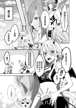 Page 53 of Kiss kara Hajimaru Senzoku Keiyaku | 從吻開始的專屬契約