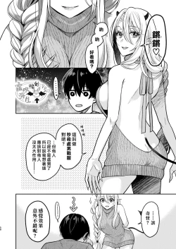 Page 56 of Kiss kara Hajimaru Senzoku Keiyaku | 從吻開始的專屬契約
