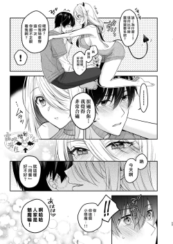 Page 57 of Kiss kara Hajimaru Senzoku Keiyaku | 從吻開始的專屬契約