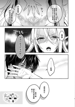 Page 7 of Kiss kara Hajimaru Senzoku Keiyaku | 從吻開始的專屬契約