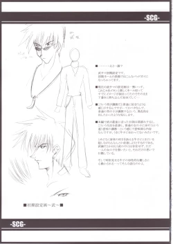 Page 34 of SCG Samen Cow Girl