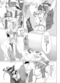 Page 20 of Koneko o Rinkan Ryoujoku