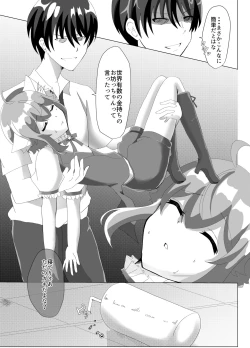 Page 6 of Koneko o Rinkan Ryoujoku