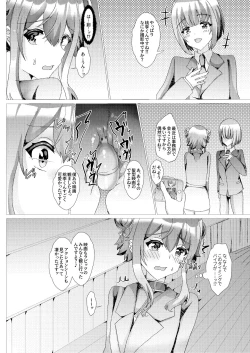 Page 19 of Koneko o Rinkan Ryoujoku