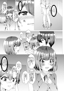 Page 20 of Koneko o Rinkan Ryoujoku