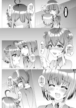 Page 21 of Koneko o Rinkan Ryoujoku
