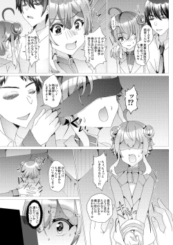 Page 22 of Koneko o Rinkan Ryoujoku
