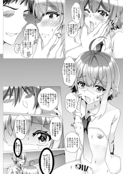 Page 7 of Koneko o Rinkan Ryoujoku