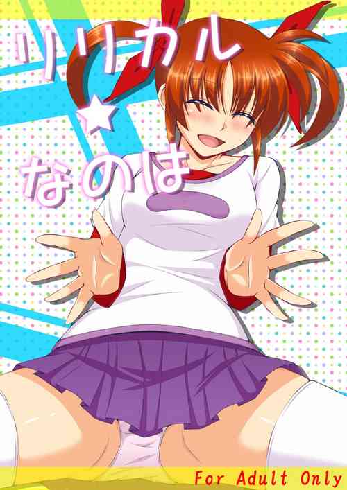 [Yuri Kamome] Spiritual Night (Mahou Shoujo Lyrical Nanoha)