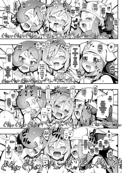 Page 16 of PM GALS LEGENDS Kai | PM GALS LEGENDS Irida