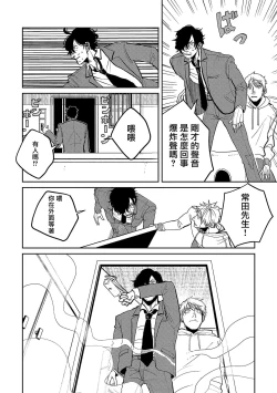 Page 102 of M no Kyouten | M的教典 Ch. 1-6 + 特典