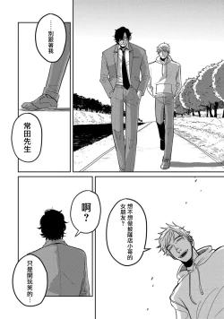 Page 106 of M no Kyouten | M的教典 Ch. 1-6 + 特典