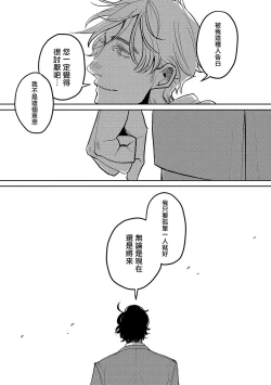 Page 109 of M no Kyouten | M的教典 Ch. 1-6 + 特典