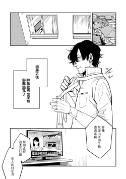 Page 116 of M no Kyouten | M的教典 Ch. 1-6 + 特典