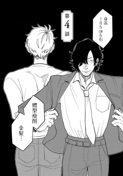 Page 117 of M no Kyouten | M的教典 Ch. 1-6 + 特典