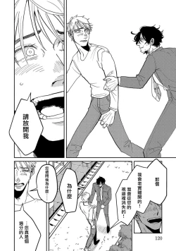 Page 123 of M no Kyouten | M的教典 Ch. 1-6 + 特典