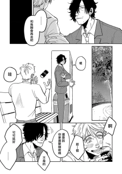 Page 124 of M no Kyouten | M的教典 Ch. 1-6 + 特典