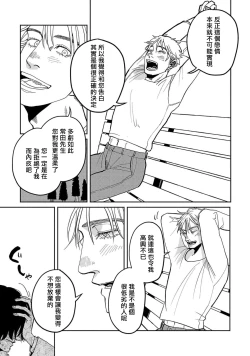 Page 126 of M no Kyouten | M的教典 Ch. 1-6 + 特典