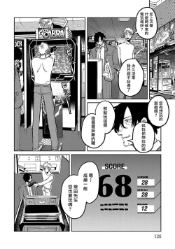 Page 129 of M no Kyouten | M的教典 Ch. 1-6 + 特典