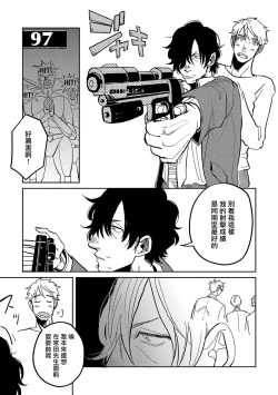 Page 130 of M no Kyouten | M的教典 Ch. 1-6 + 特典