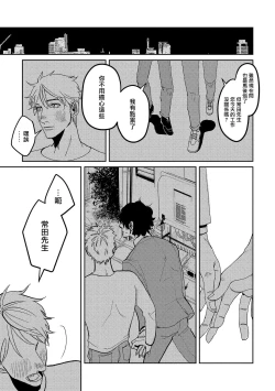 Page 132 of M no Kyouten | M的教典 Ch. 1-6 + 特典