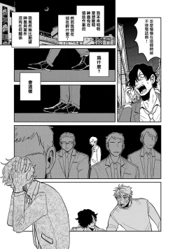Page 140 of M no Kyouten | M的教典 Ch. 1-6 + 特典