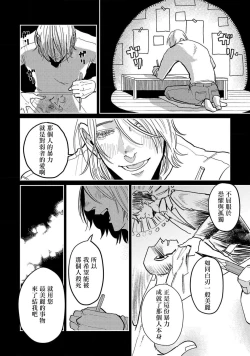 Page 148 of M no Kyouten | M的教典 Ch. 1-6 + 特典