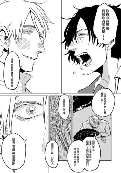 Page 153 of M no Kyouten | M的教典 Ch. 1-6 + 特典