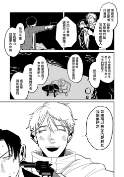 Page 157 of M no Kyouten | M的教典 Ch. 1-6 + 特典