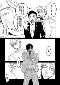 Page 159 of M no Kyouten | M的教典 Ch. 1-6 + 特典