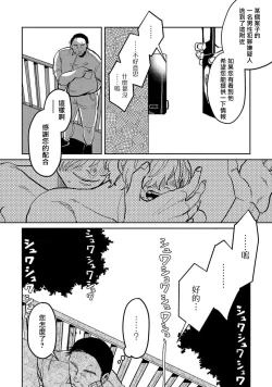 Page 171 of M no Kyouten | M的教典 Ch. 1-6 + 特典