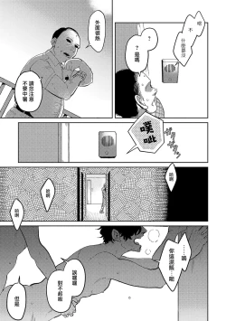 Page 172 of M no Kyouten | M的教典 Ch. 1-6 + 特典