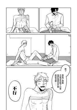 Page 177 of M no Kyouten | M的教典 Ch. 1-6 + 特典