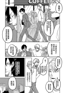 Page 17 of M no Kyouten | M的教典 Ch. 1-6 + 特典