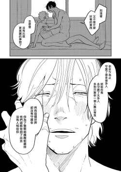 Page 183 of M no Kyouten | M的教典 Ch. 1-6 + 特典
