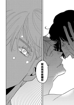 Page 185 of M no Kyouten | M的教典 Ch. 1-6 + 特典