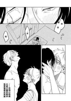 Page 186 of M no Kyouten | M的教典 Ch. 1-6 + 特典