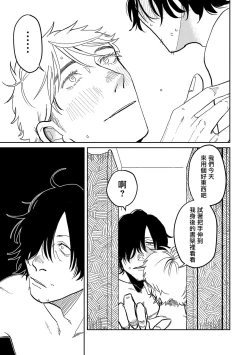 Page 188 of M no Kyouten | M的教典 Ch. 1-6 + 特典