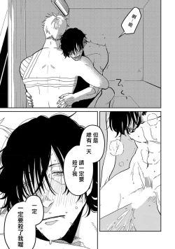 Page 194 of M no Kyouten | M的教典 Ch. 1-6 + 特典