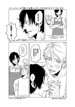Page 199 of M no Kyouten | M的教典 Ch. 1-6 + 特典