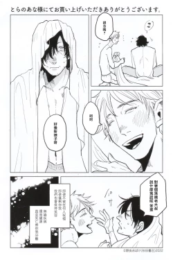 Page 203 of M no Kyouten | M的教典 Ch. 1-6 + 特典